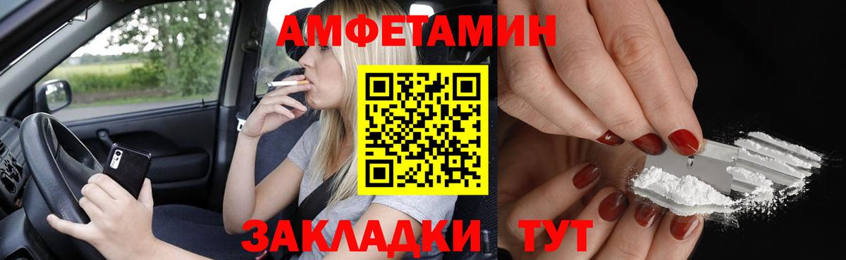 Amphetamine  Вход с VPN  Гулькевичи  Амфетамин 98% 