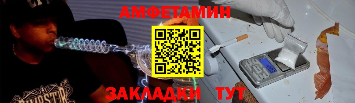 АМФЕТАМИН 97% Гулькевичи