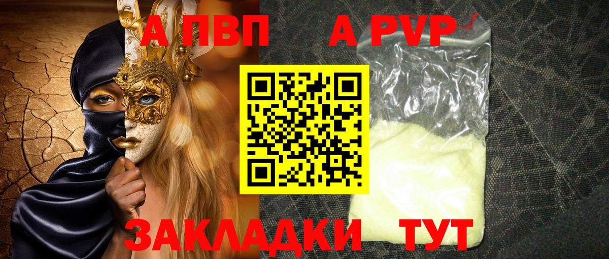 Alpha-PVP  Альфа ПВП Crystall  Гулькевичи  Вход с VPN  Alpha PVP Соль 