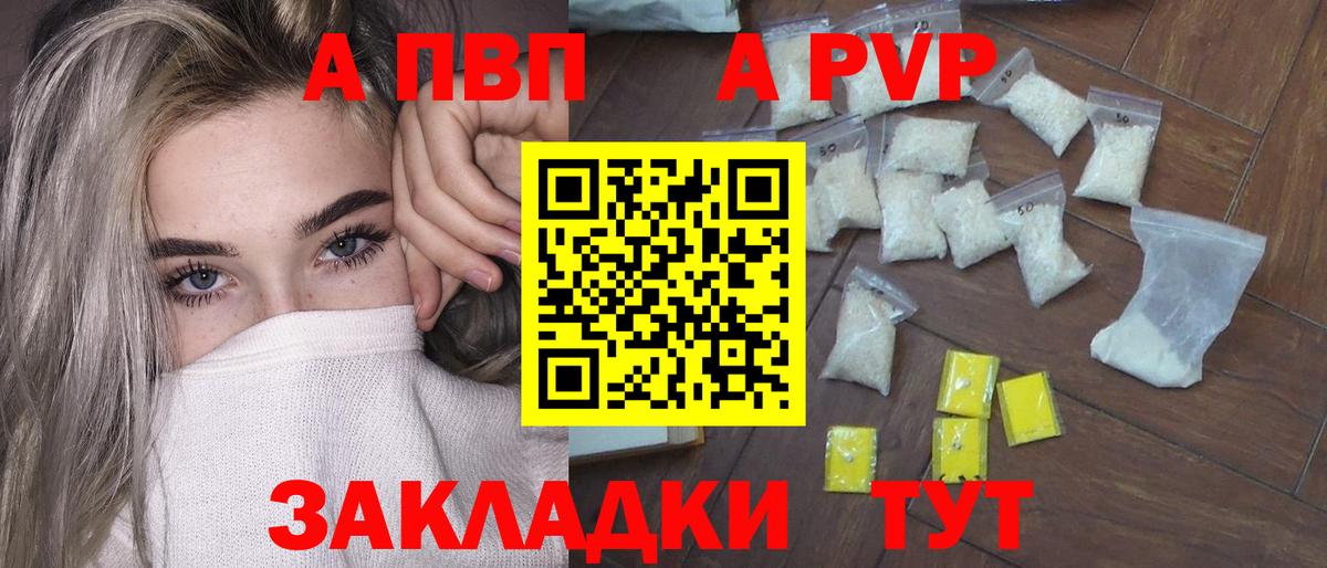 APVP VHQ Гулькевичи