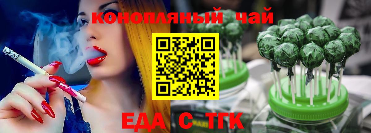 Canna-Cookies марихуана Гулькевичи