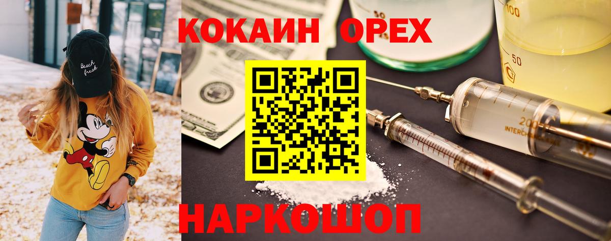 COCAIN Колумбийский Гулькевичи