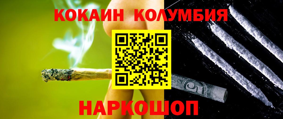 Cocaine 97%  КОКАИН VHQ  Вход с VPN  Cocaine  Гулькевичи 