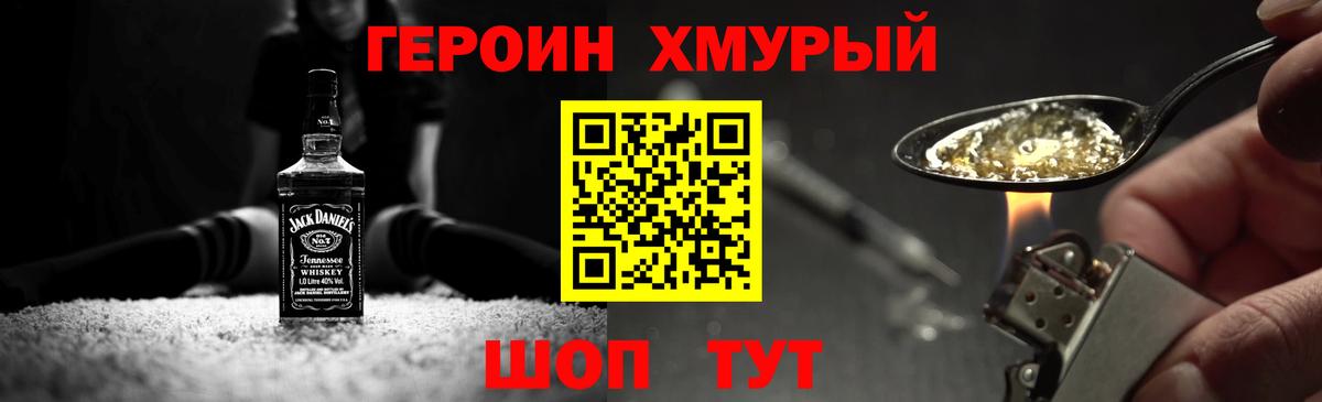 ГЕРОИН герыч  Вход с VPN  Героин  Гулькевичи 