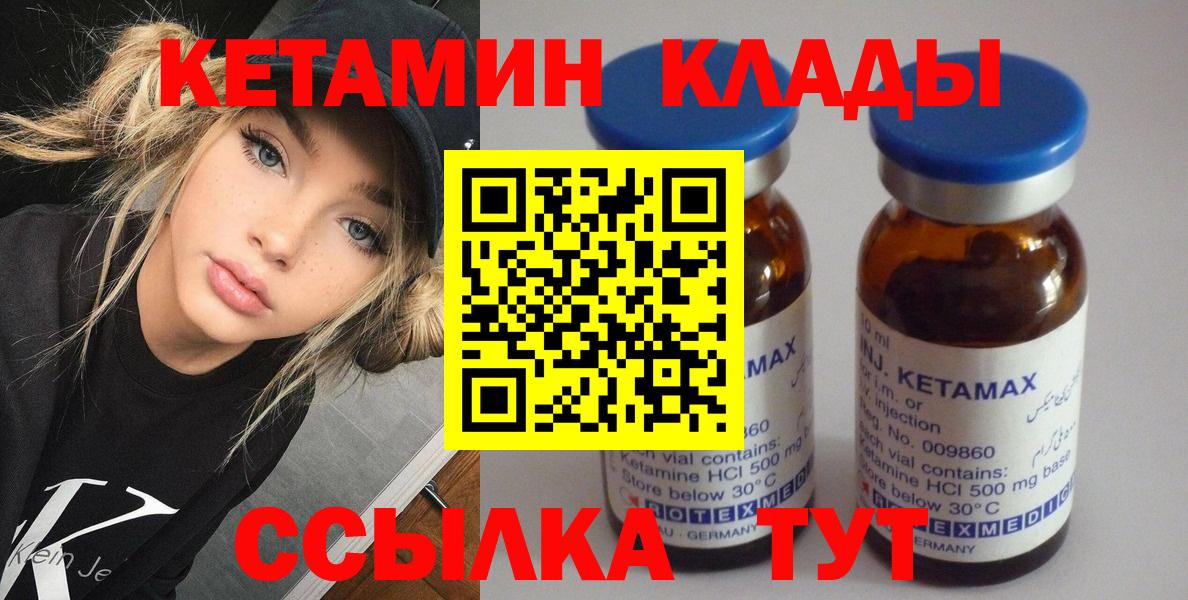 КЕТАМИН VHQ  ОМГ ОМГ как зайти  Гулькевичи  Вход с VPN 