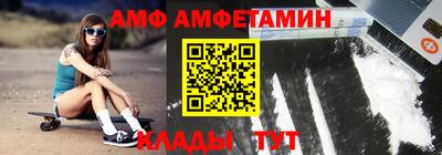 амфетамин Кунгур