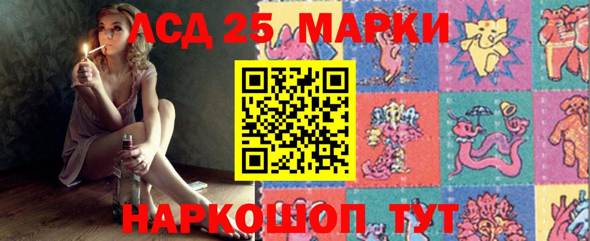 Лсд 25 экстази кислота Гулькевичи