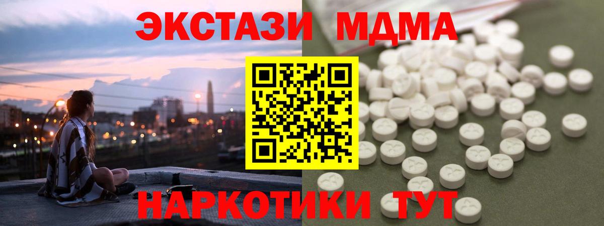MDMA  MDMA Molly  Вход с VPN  Гулькевичи  MDMA VHQ 