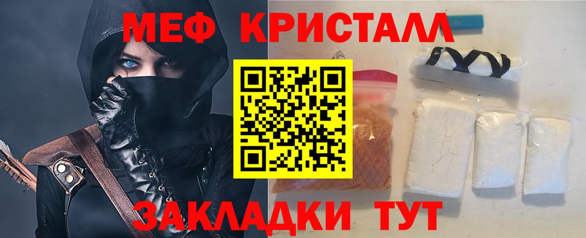 Гулькевичи  ОМГ ОМГ зеркало  Меф  Мефедрон  Вход с VPN  Меф мяу мяу  МЕФ кристаллы 