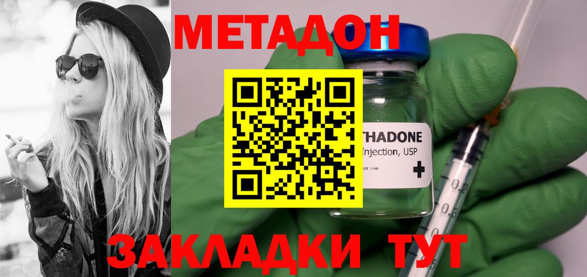 МЕТАДОН белоснежный  Вход с VPN  Гулькевичи  МЕТАДОН кристалл 