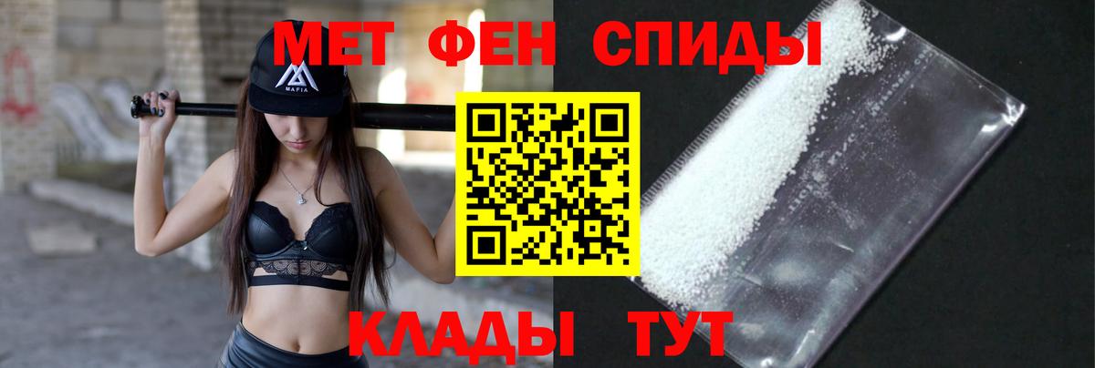 Первитин Methamphetamine Гулькевичи