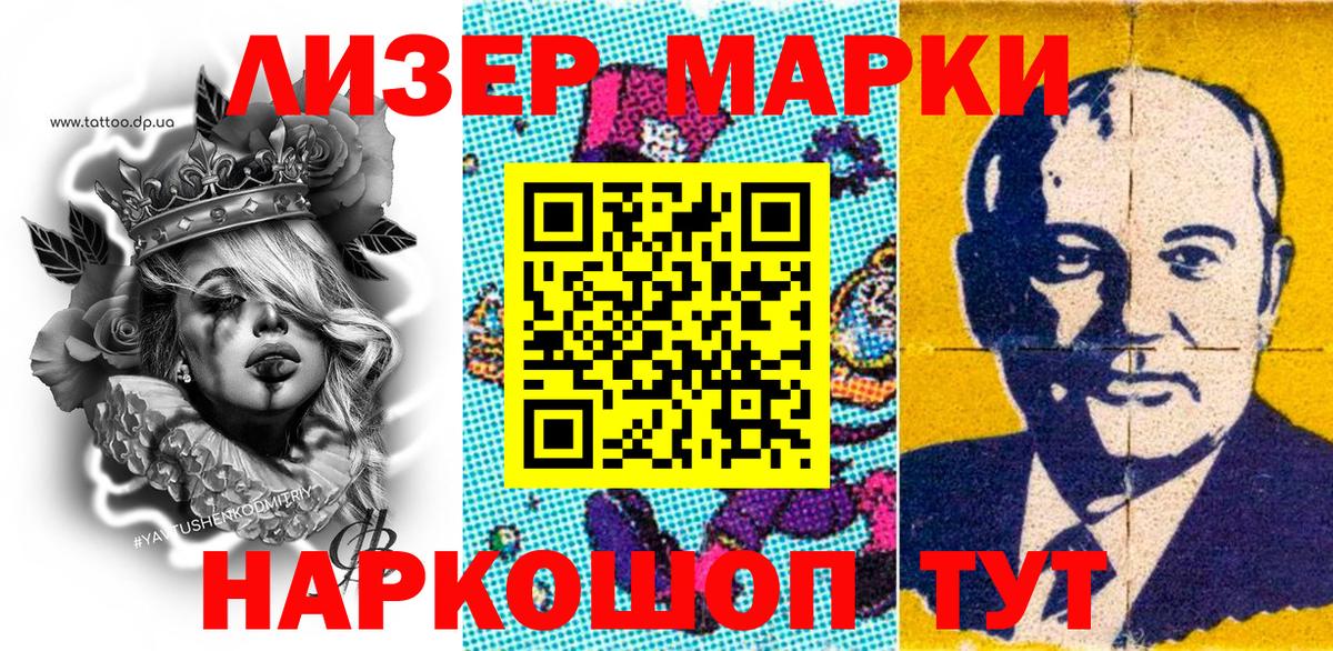 Марки N-bome 1,8мг  Марки NBOMe  Гулькевичи  Вход с VPN 