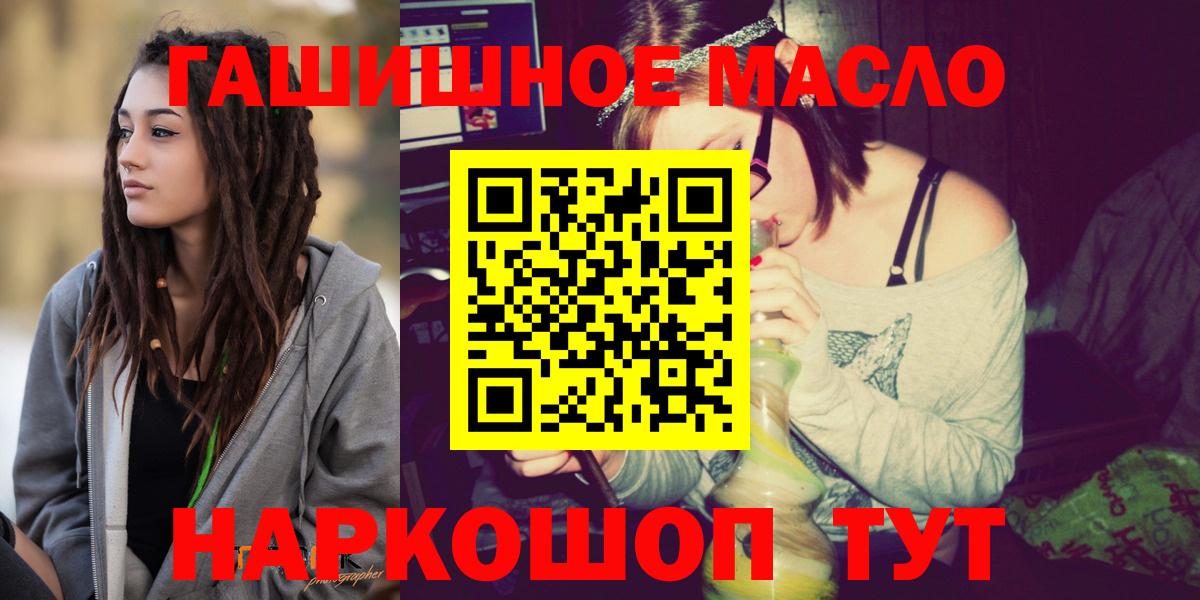 Гулькевичи  ТГК концентрат  Вход с VPN  Дистиллят ТГК вейп 