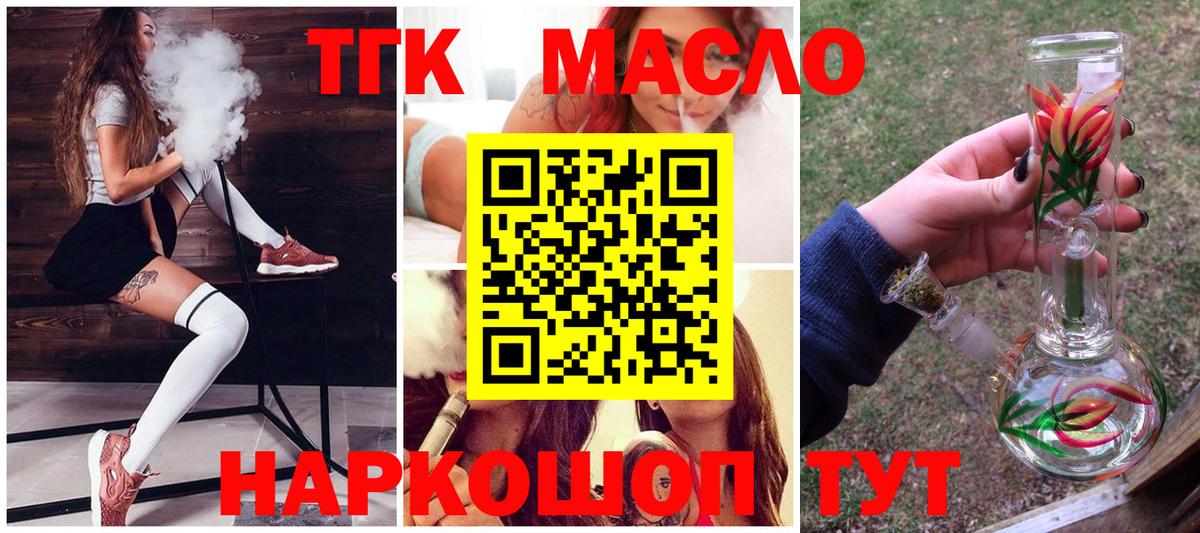 Дистиллят ТГК Wax Гулькевичи