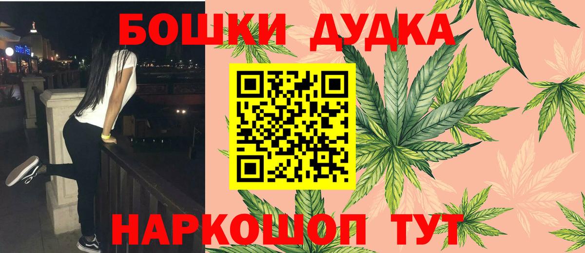 Шишки марихуана конопля  Бошки марихуана ГИДРОПОН  Гулькевичи  Вход с VPN 